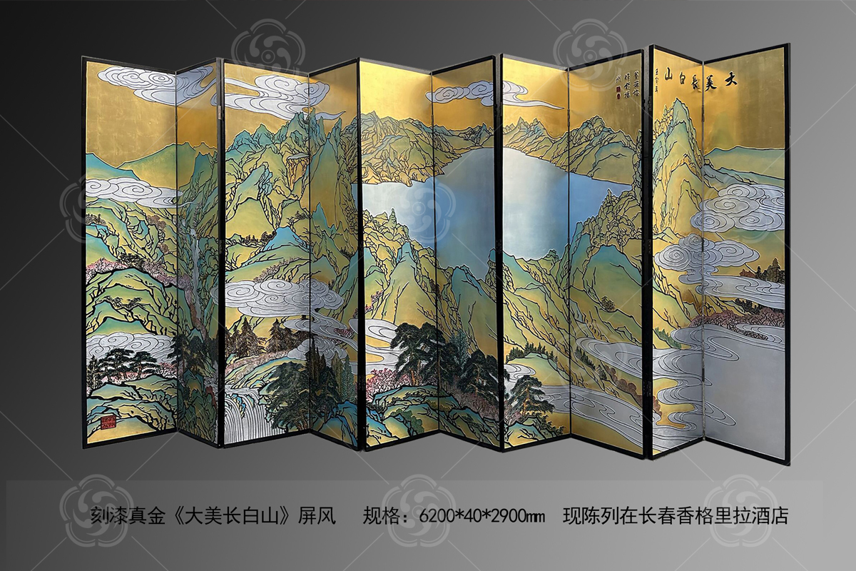 長(zhǎng)春香格里拉酒店.→《大美長(zhǎng)百山》